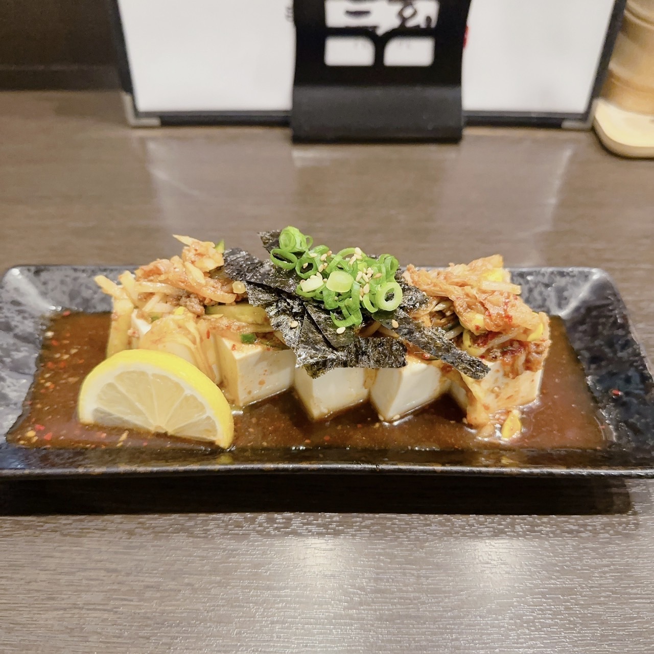 冷奴